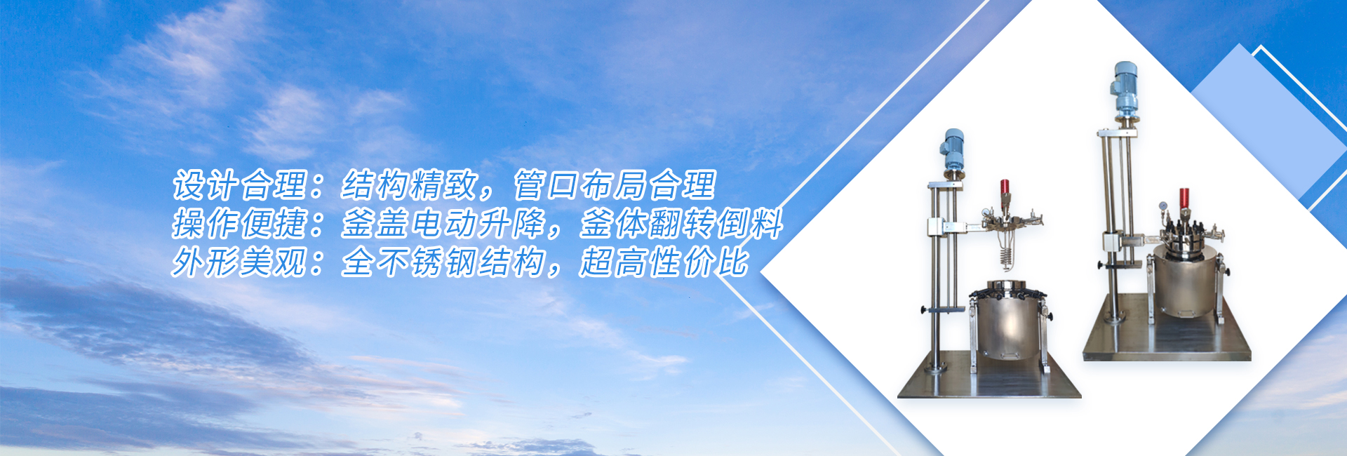 電加熱不銹鋼反應釜